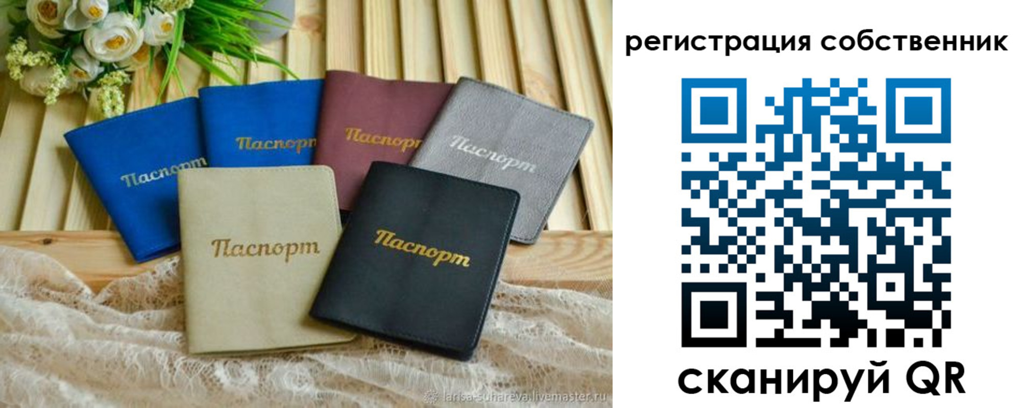 прописка для работы в Видном