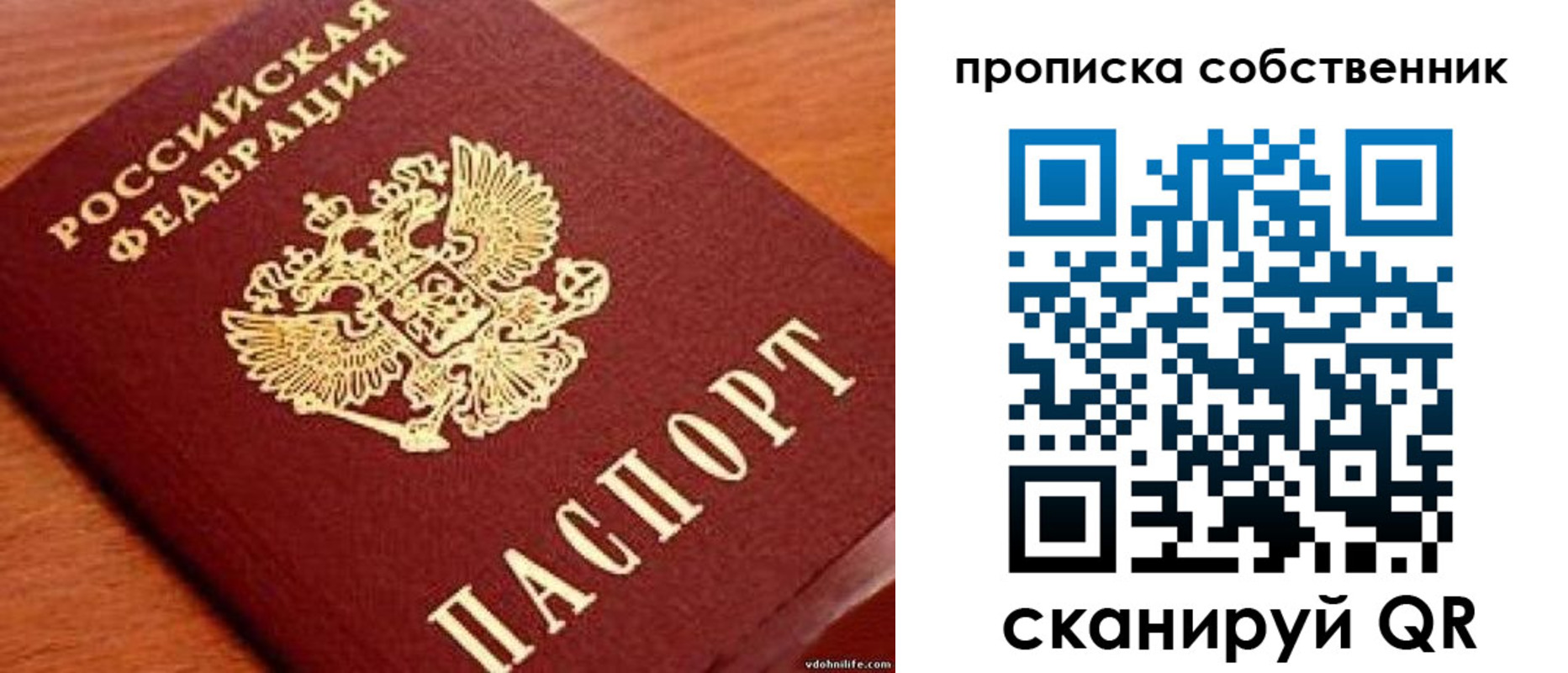 регистрация в Видном