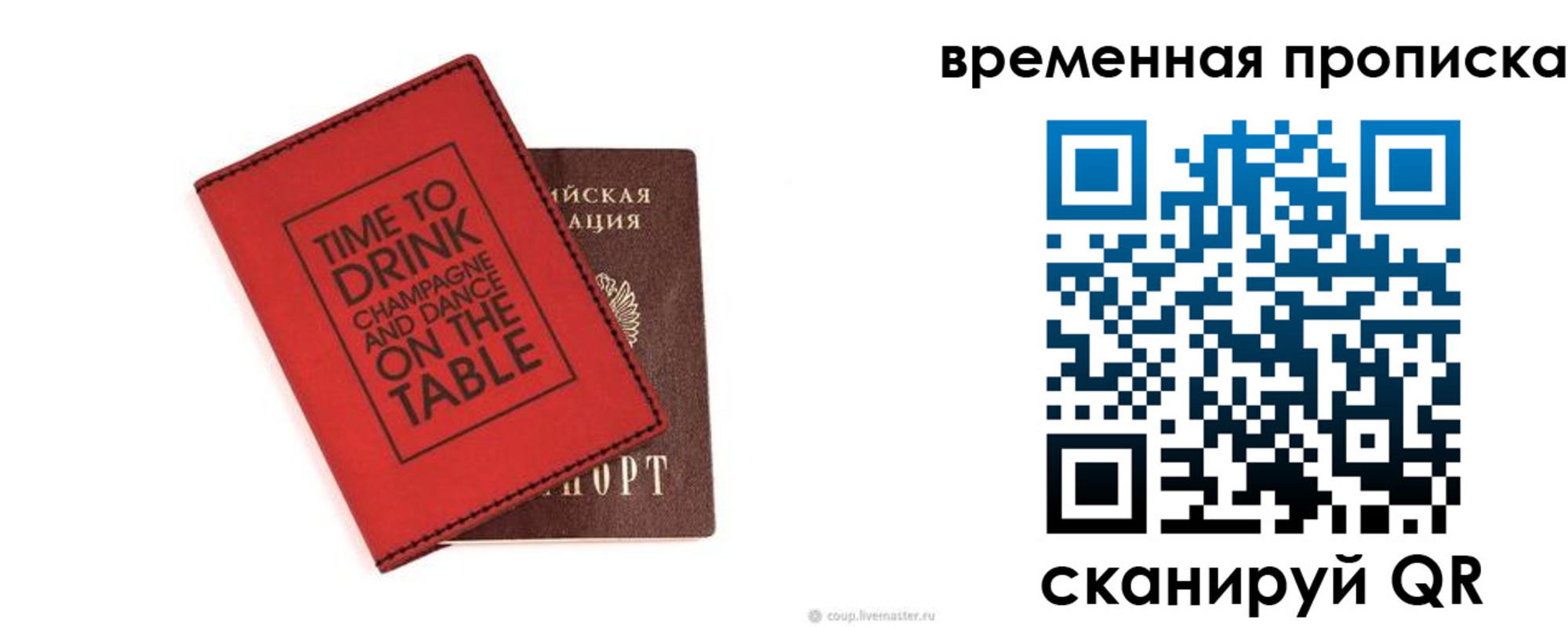 временная регистрация адрес в Видном