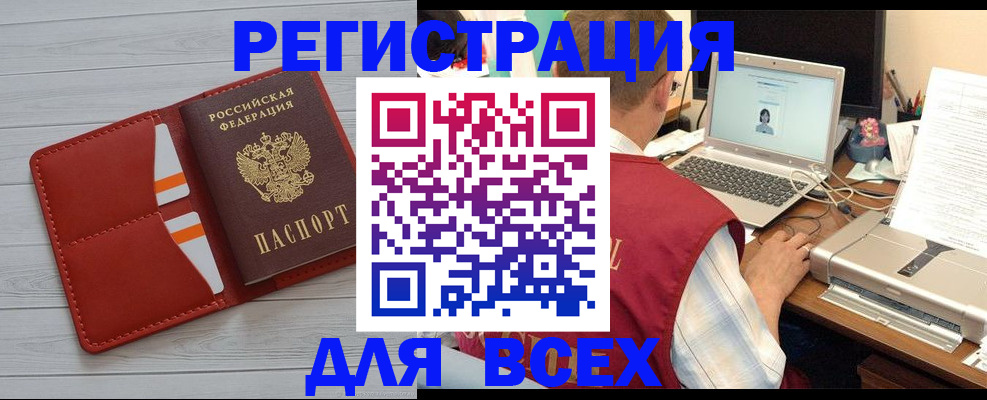 временная прописка в Видном