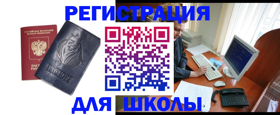 временная регистрация надежно в Видном