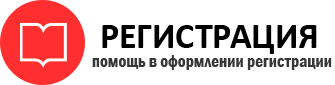 прописка в Видном id121680